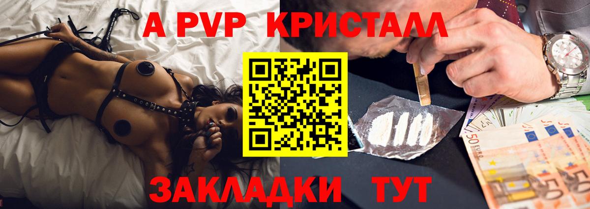 А ПВП мука Полысаево
