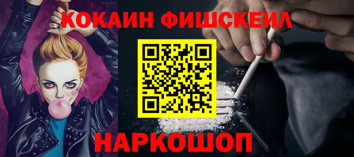 Полысаево  Cocaine 98%  Вход с VPN  КОКАИН 98% 