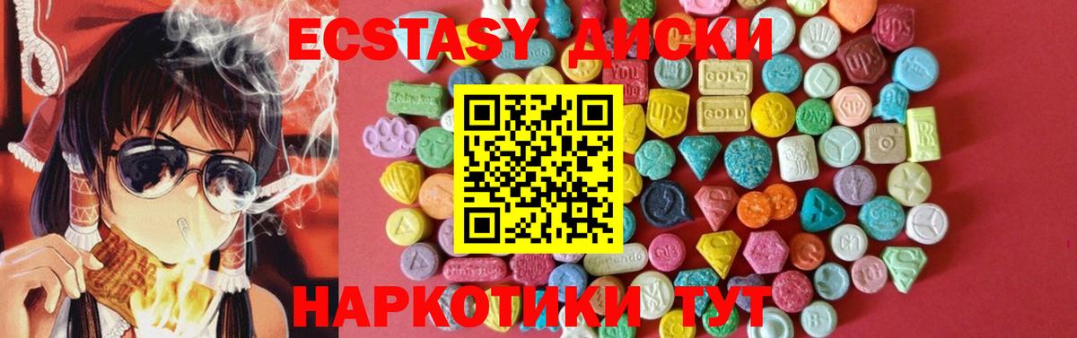 Полысаево  Ecstasy 280мг  Экстази  Вход с VPN  ЭКСТАЗИ louis Vuitton 