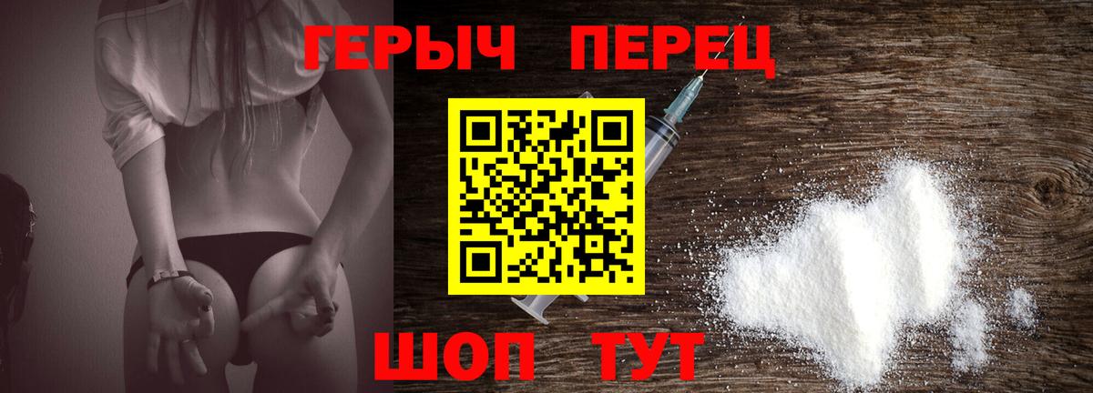 Полысаево  ГЕРОИН VHQ  Вход с VPN 