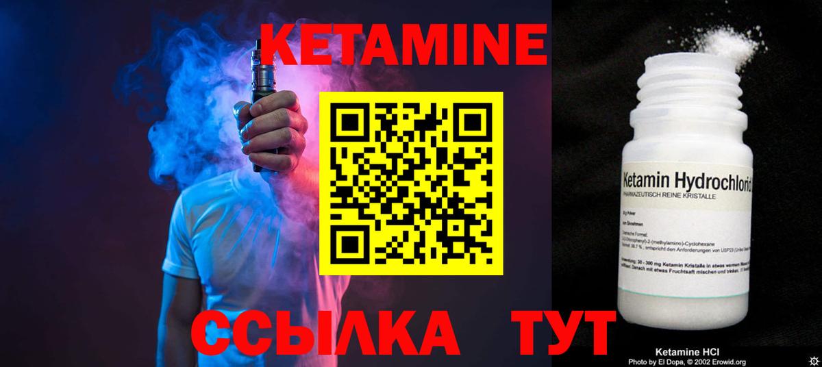 Кетамин ketamine  Вход с VPN  Кетамин VHQ  Полысаево 