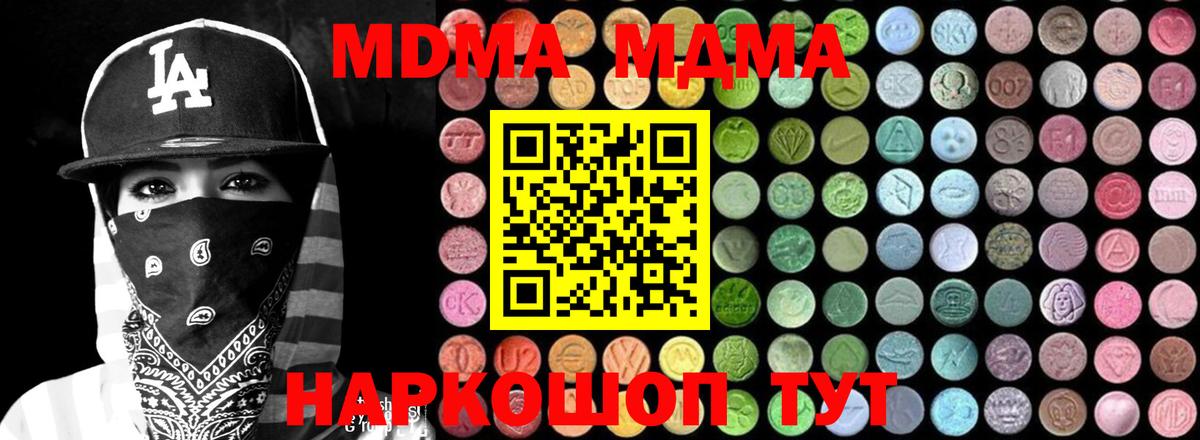 Полысаево  MDMA молли  МДМА кристаллы  Вход с VPN 