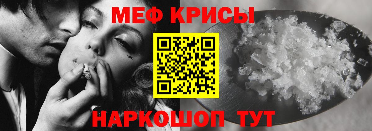 Полысаево  Мефедрон  МЕФ мяу мяу  Меф  Вход с VPN  Мефедрон mephedrone 