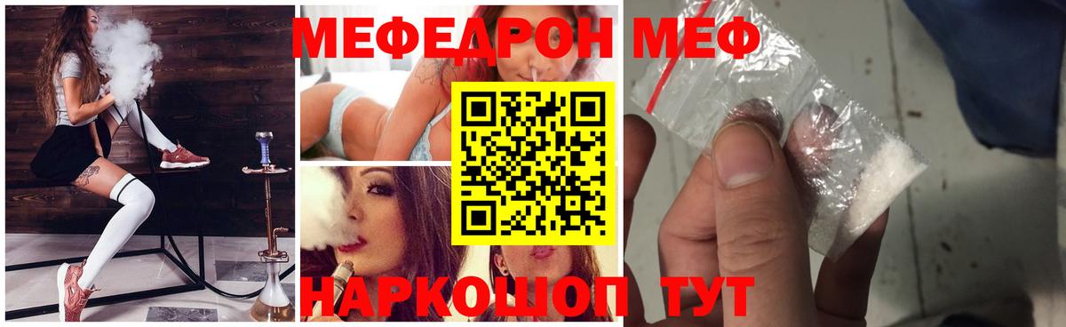 Мефедрон мука Полысаево