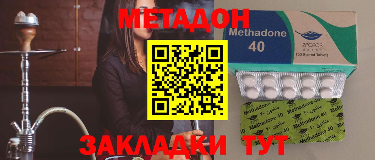 МЕТАДОН белоснежный Полысаево