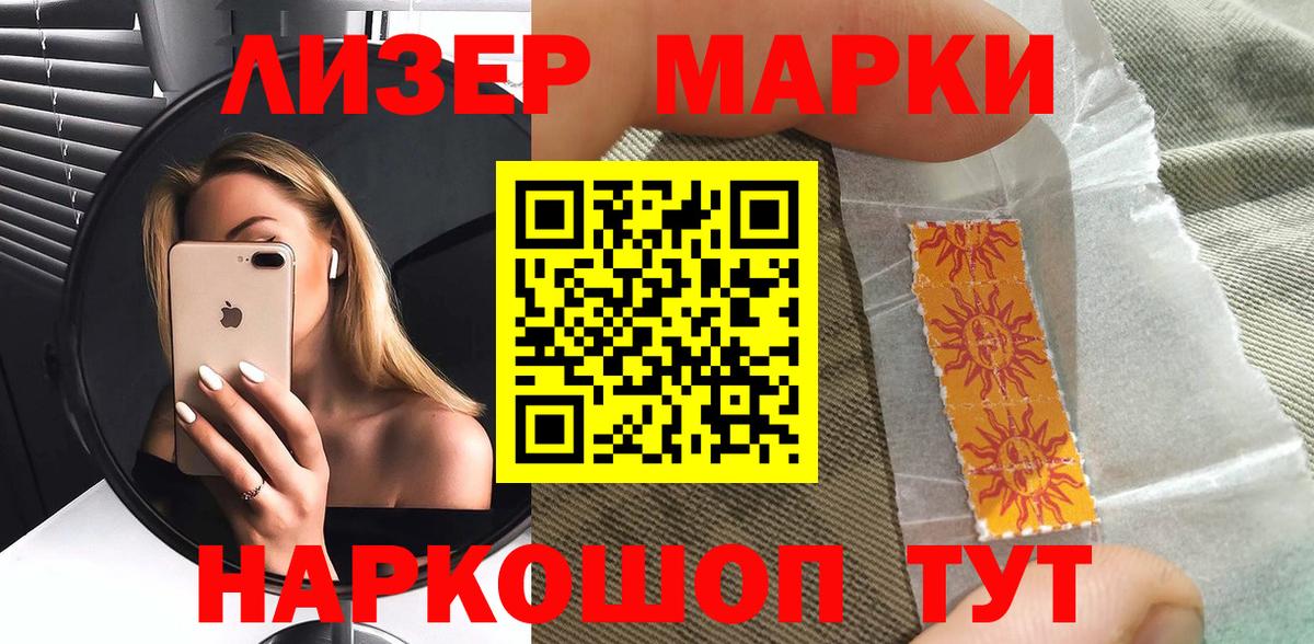 Марки NBOMe 1,5мг Полысаево