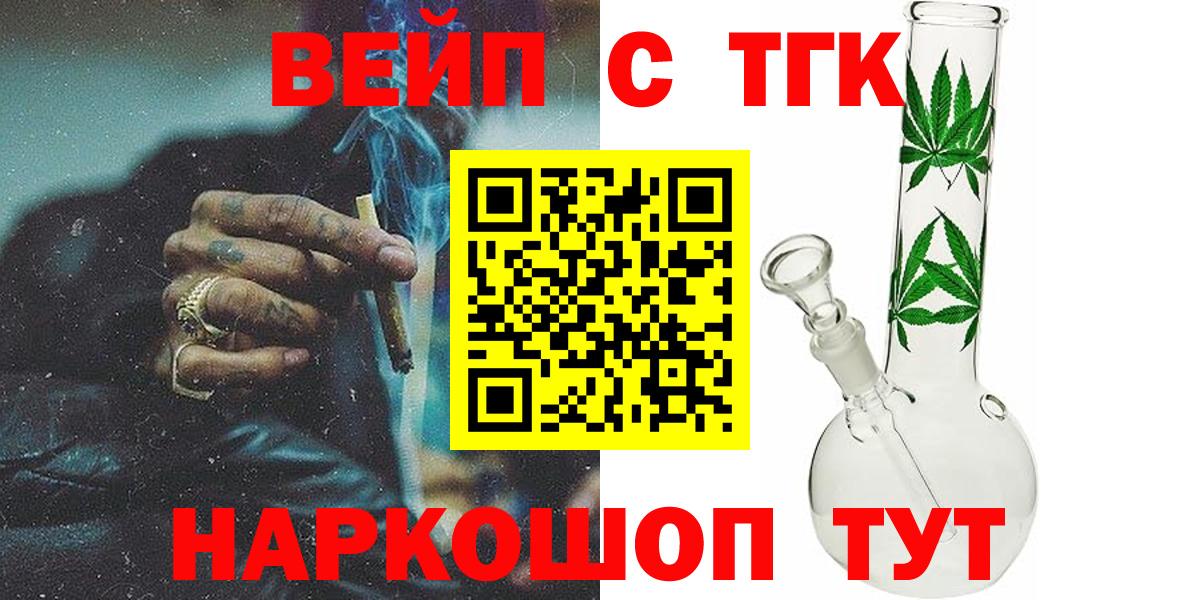Дистиллят ТГК вейп с тгк Полысаево
