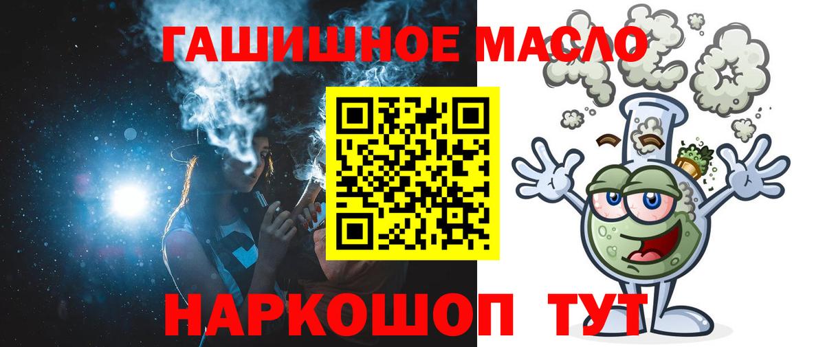 ТГК вейп  закладки  Полысаево  Вход с VPN 